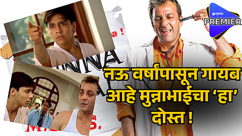 Actor Vishal Thakkar Missing Case