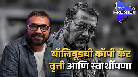 Anurag Kashyap Decided To Leave Mumbai