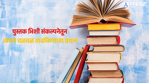 Book Donation Campaign with Solapur Saiful