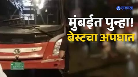 Mumbai Best Accident read what exactly happened in Byculla