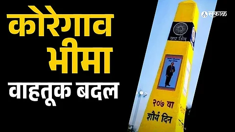 Beema Koregaon