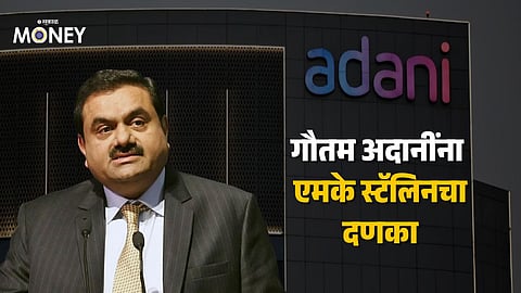 Tamil Nadu Cancels Tender