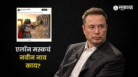 Elon Musk new name KekiUS Maximus