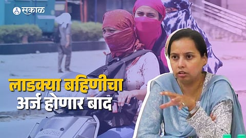 ladki bahin aditi tatkare