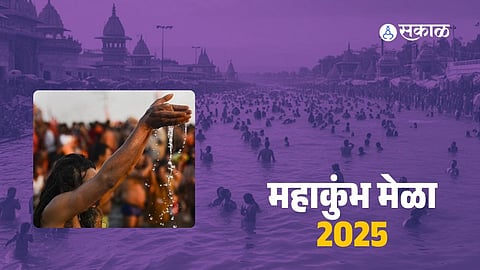 Mahakumbh Mela 2025