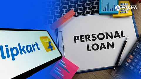 Flipkart Loan : लेने के देने पड गए! फ्लिपकार्टवर झाला मोठा फ्रॉड; लोन घेणाऱ्या गरीब माणसाने गमावले 87 हजार रुपये, वाचा नेमकं प्रकरण