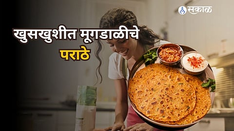 Moong Daal Parathe Recipe: