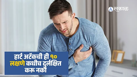 Heart Attack Signs Never Ignore