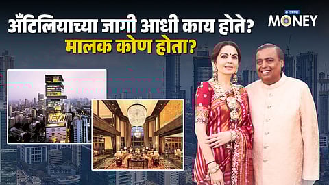 Mukesh Ambani Antilia