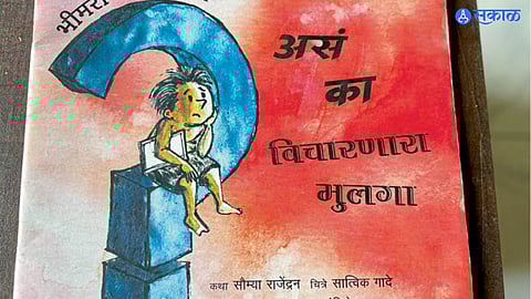 ‘Bhima to Dr. Babasaheb Ambedkar’