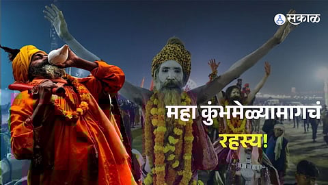 Maha Kumbh Mela Not just mythology, there is ancient science behind it