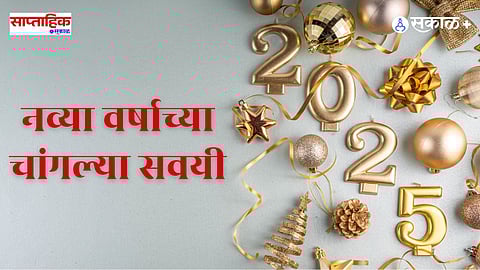 Good Habits for New Year