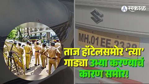 Taj Hotel Car Incident Update