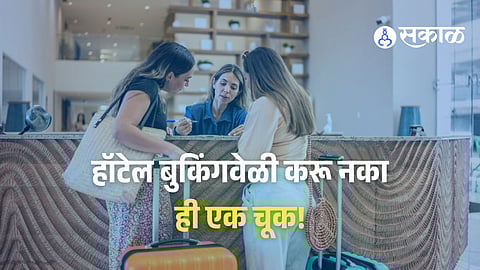 Hotel Booking Safety Tips Masked Aadhar Card