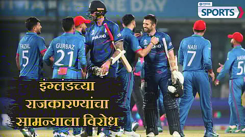 England vs Afghanistan