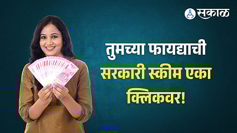 My Scheme Portal Website how to use it benefits