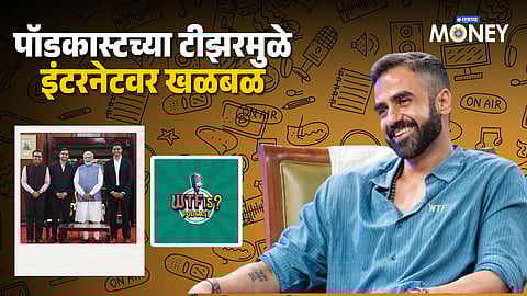 Nikhil Kamath Podcast