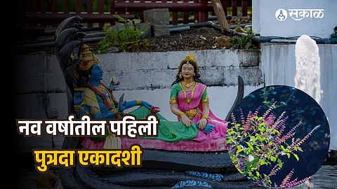 Putrada Ekadashi 2025