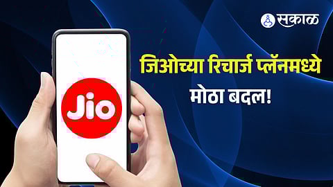 Jio Recharge Plan Discontinue from 11th January