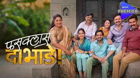 Fussclass Dabhade Trailer Out