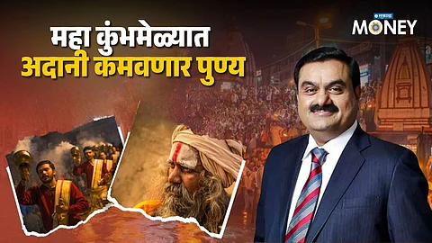 Adani Group MahaKumbh 2025