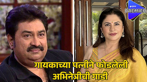 kumar sanu kunickaa sadanand