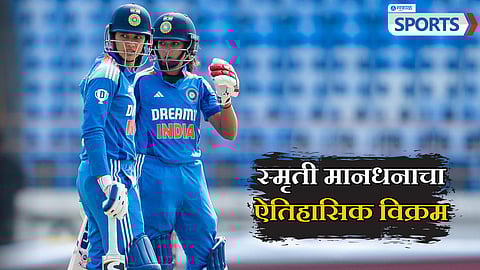 Smriti Mandhana | India vs Ireland Women