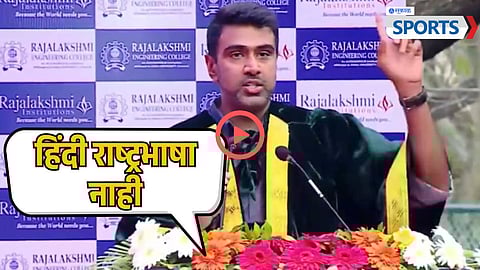 R Ashwin on Hindi Language