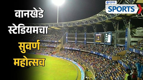 Wankhede Stadium