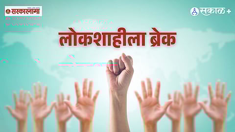 Governance Without Elected Representatives