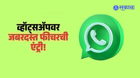 Whatsapp Photo Poll Feature