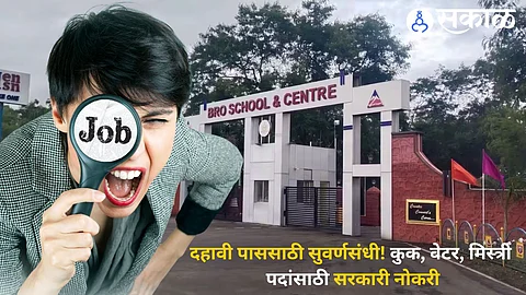 BRO Job Recruitment