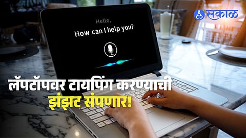 Laptop Voice Command Feature