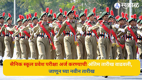 All India Sainik School admissions 2025