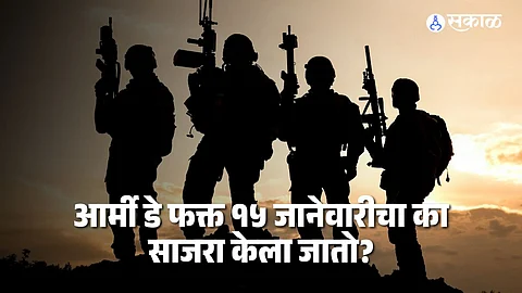 Army Day 2025