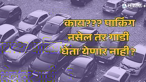 New transport policy to address growing vehicle numbers and traffic congestion, focusing on parking management and sustainable solutions.