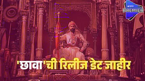 chhaava