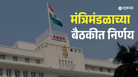 Ladki Bahin Yojana