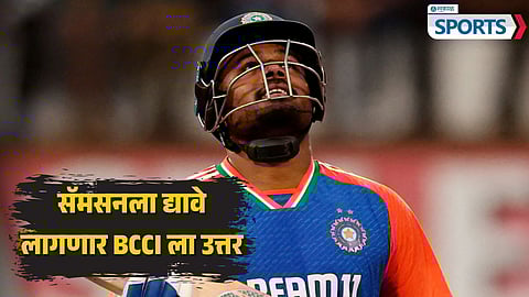 Sanju Samson | Team India