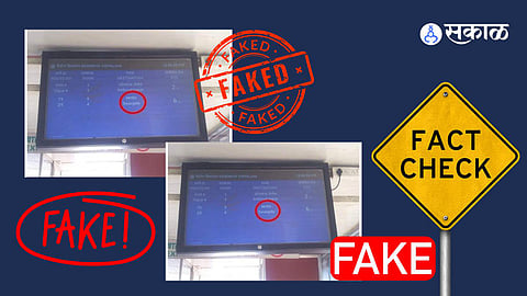 Pune Metro Fact check