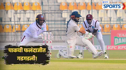 Pakistan vs West Indies