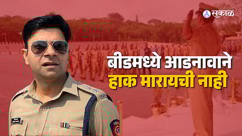 beed sp navneet kanwat