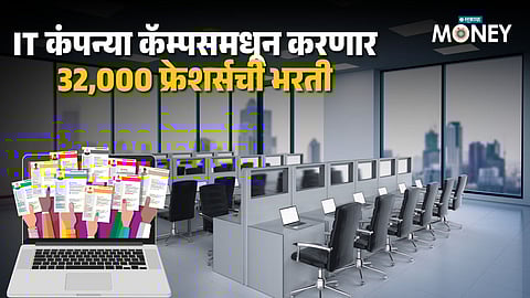 Infosys Wipro Jobs 2025