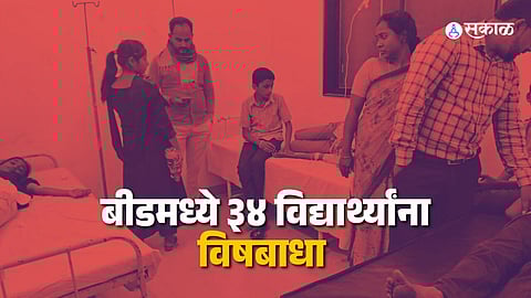 beed mid day meal scheme