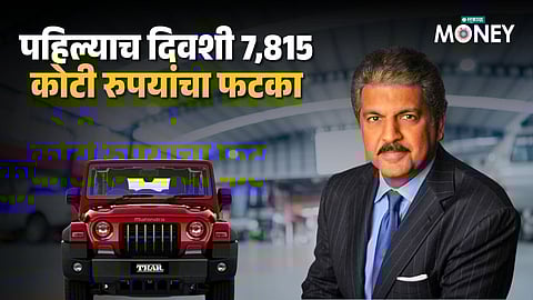 Anand Mahindra Auto Expo 2025