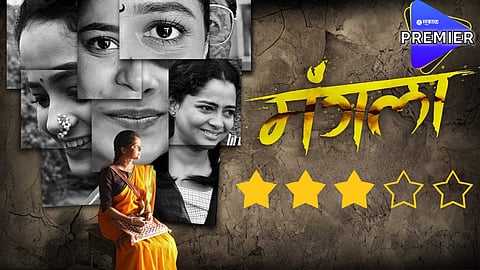 Mangala Marathi Movie Review