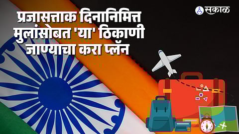 Republic Day family outing