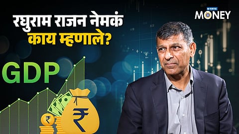 Raghuram Rajan