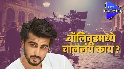 Actor Arjun Kapoor Injured During Accident On Set