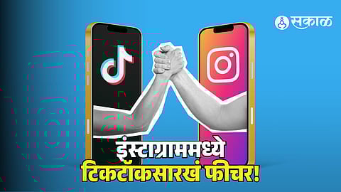 Instagram New Features for reels amid ban on tiktok Friends Interactions and reply bar